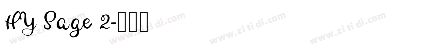 HY Sage 2字体转换